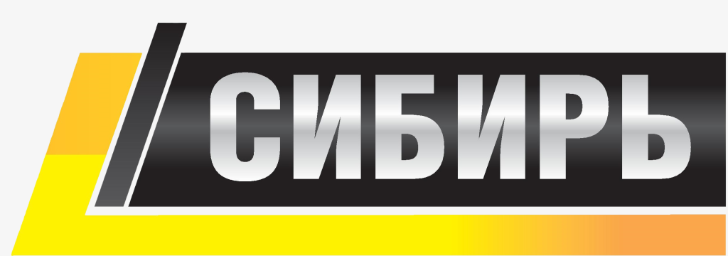 логотип СИБИРЬ4.png