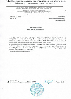 Reference from OOO "Kuzbass repair and production company"